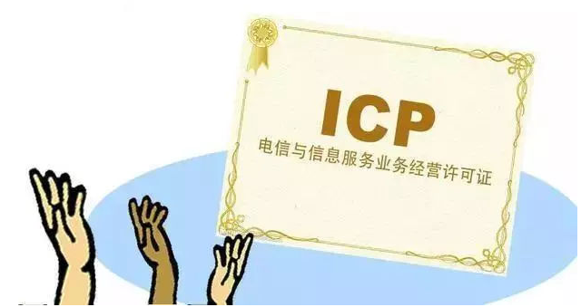 资溪ICP许可证